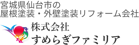 すめらぎの外装